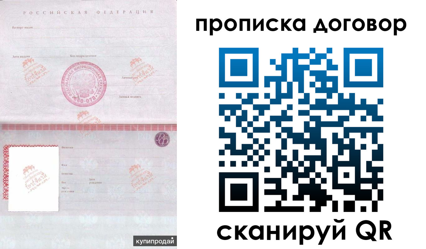 временная регистрация в квартире в Реже