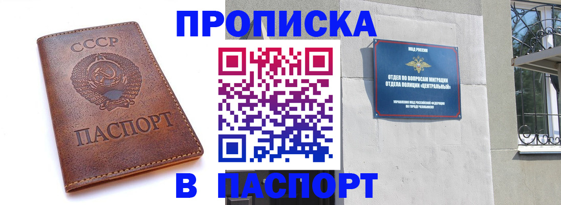временная регистрация недорого в Реже