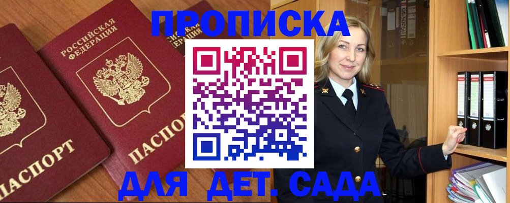 прописка от собственника в Реже