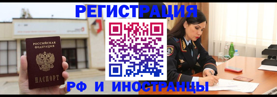 временная регистрация госуслуги в Реже