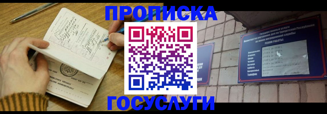 прописка иностранных граждан в Реже