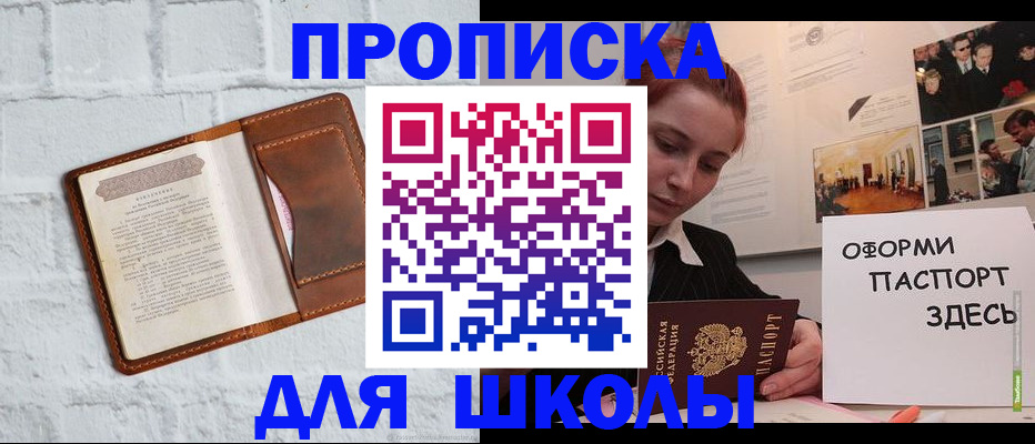 миграционный учет в Реже