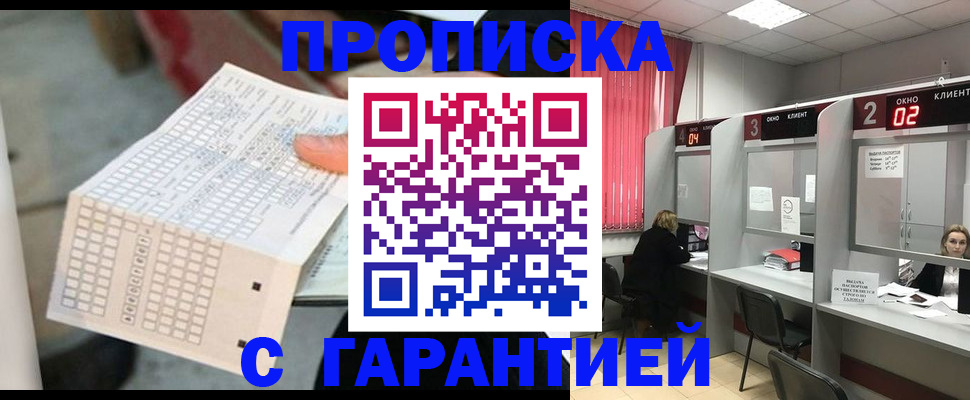 прописка иностранных граждан в Реже