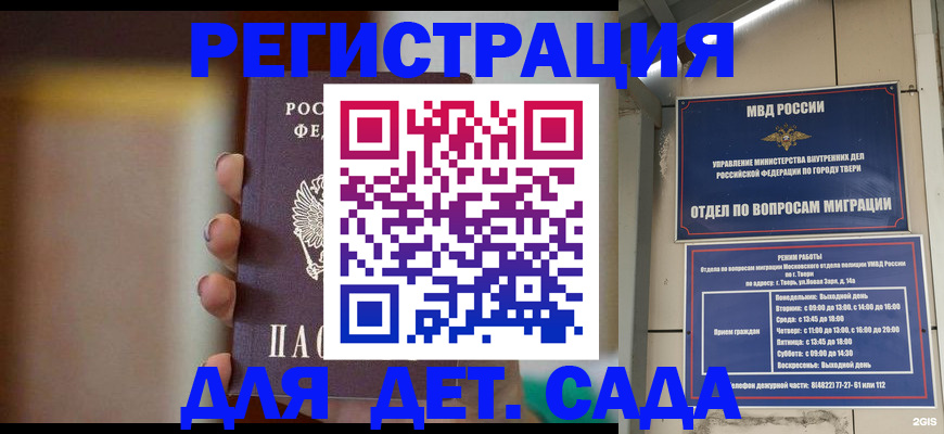 временная регистрация собственник в Реже