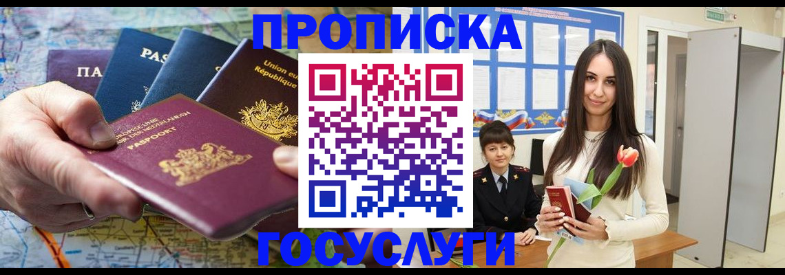 найти адрес прописки в Реже